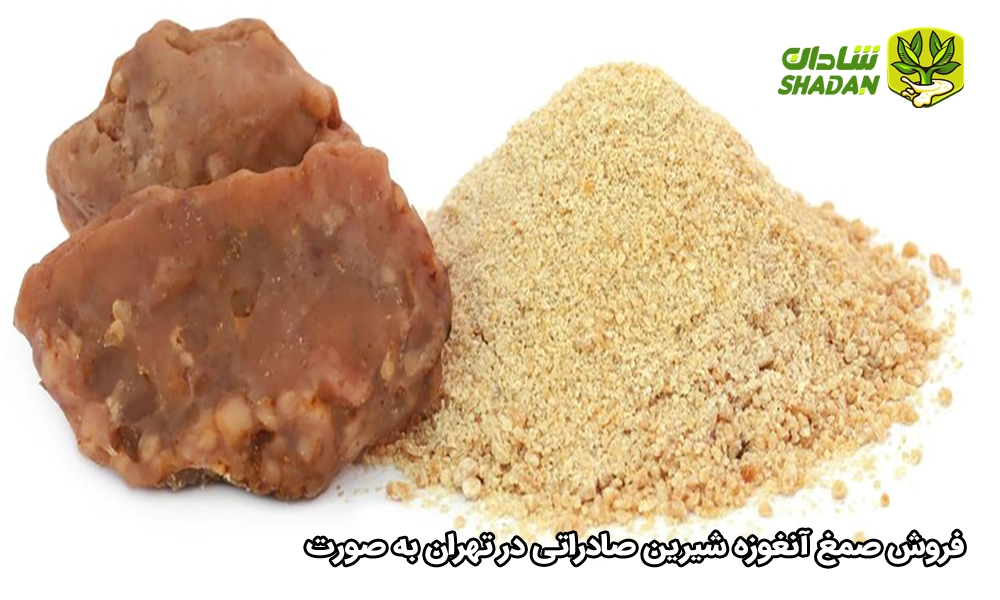 فروش صمغ آنغوزه شیرین صادراتی در تهران به صورت عمده