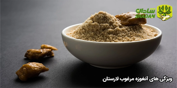 ویژگی‌ های آنغوزه مرغوب لارستان